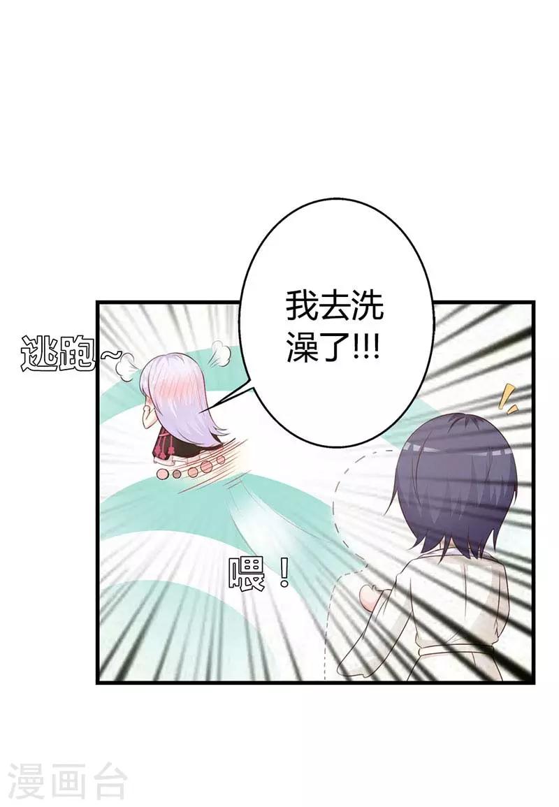 第二部第9话 是在勾引我吗？-第113话