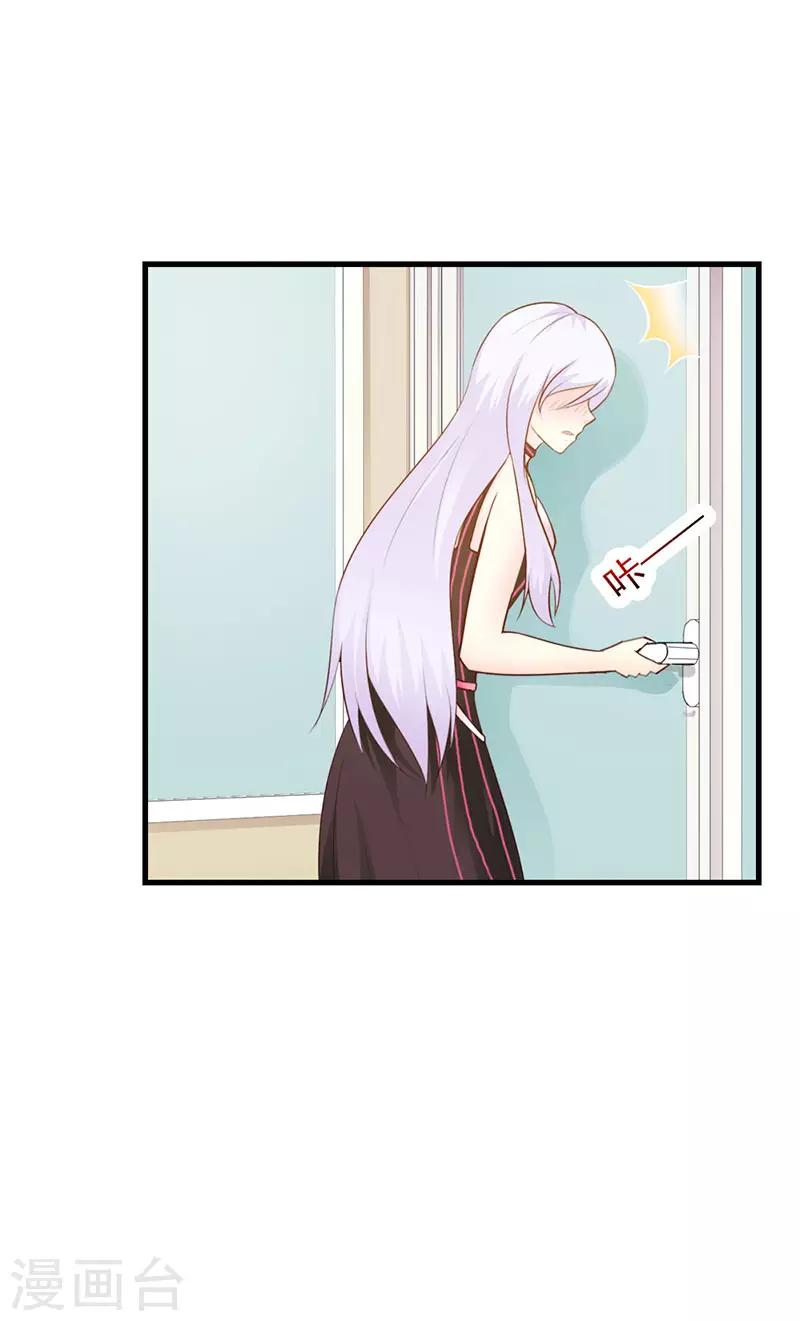 第二部第9话 是在勾引我吗？-第113话