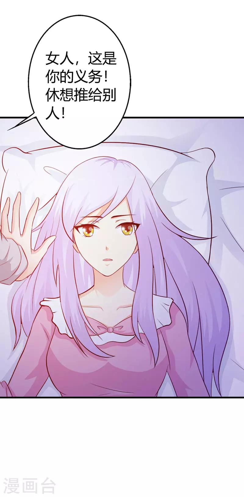 第二部第11话 我不介意-第115话