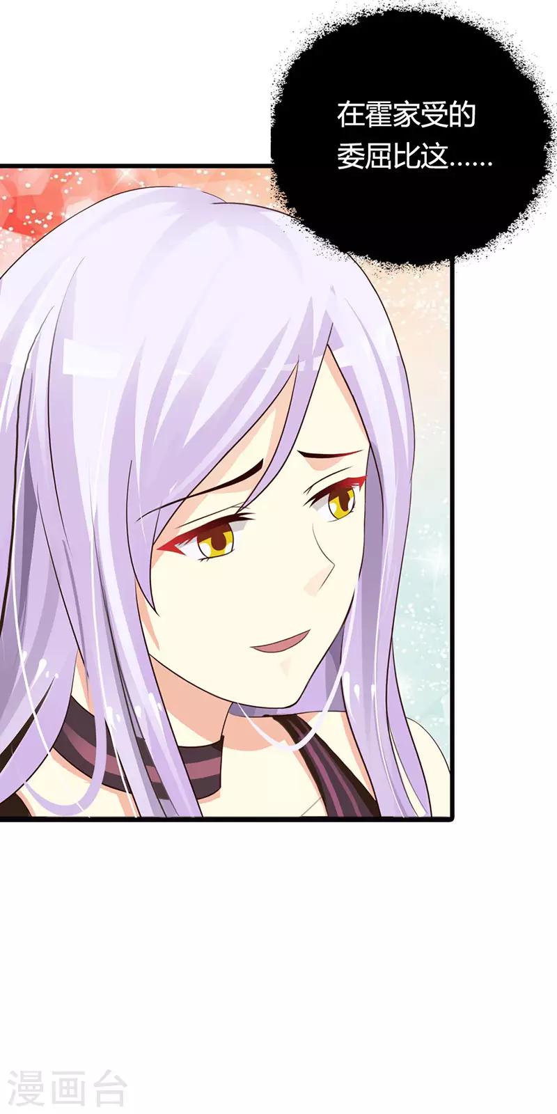 第二部第13话 被包养-第117话