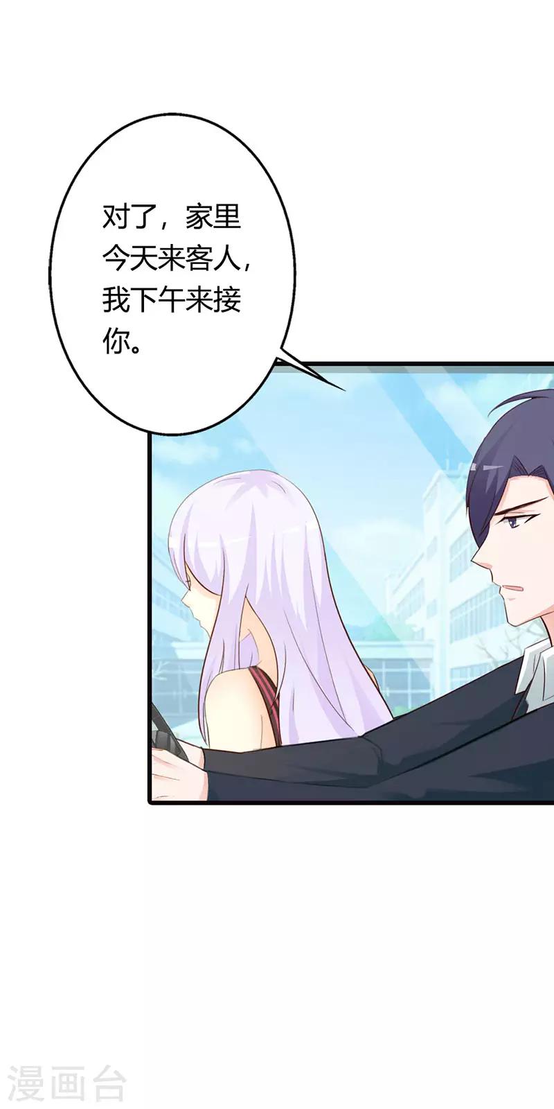 第二部第13话 被包养-第117话