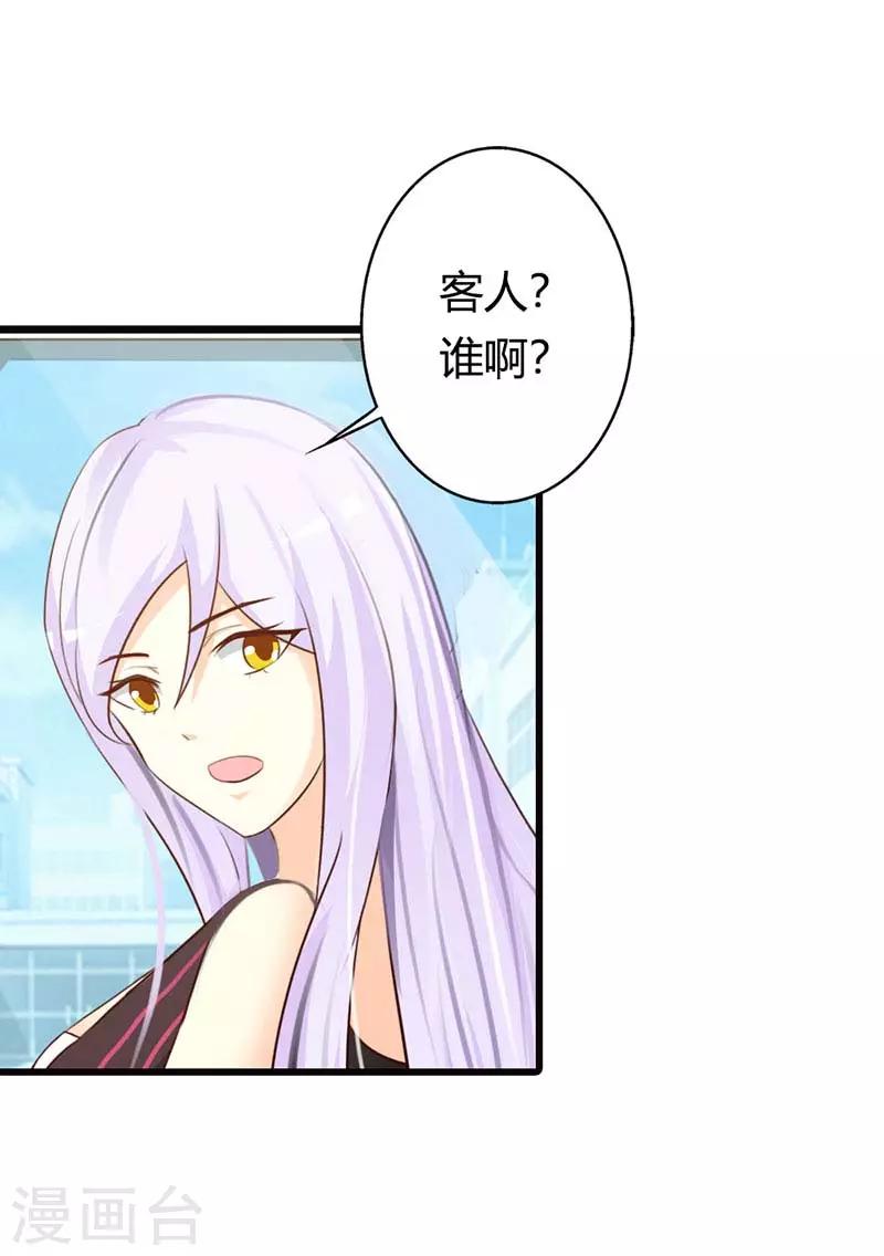 第二部第13话 被包养-第117话