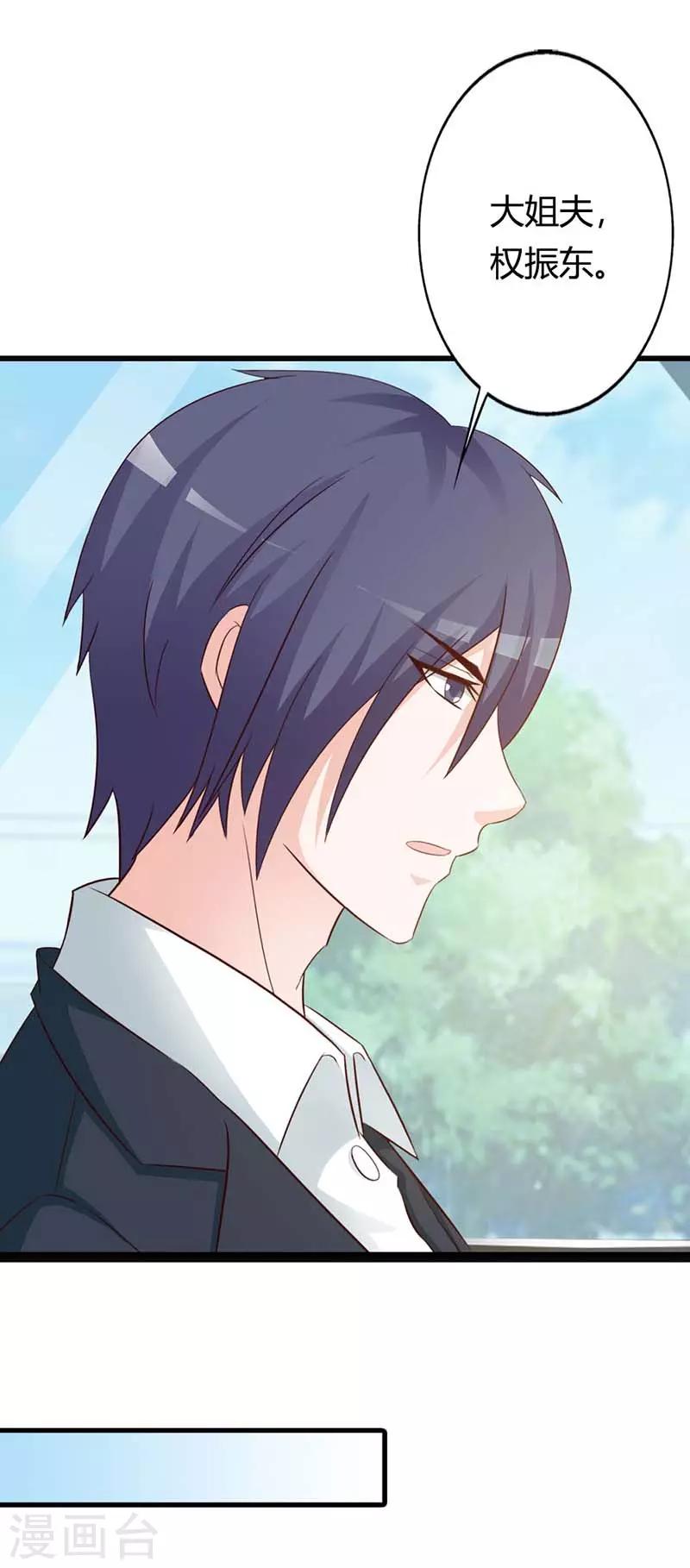 第二部第13话 被包养-第117话