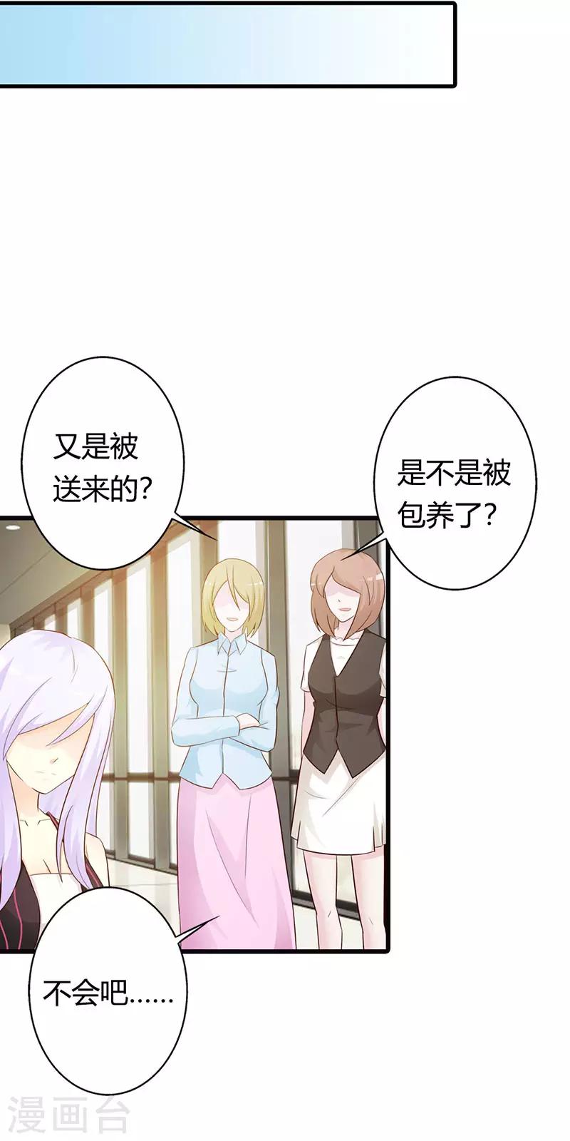 第二部第13话 被包养-第117话