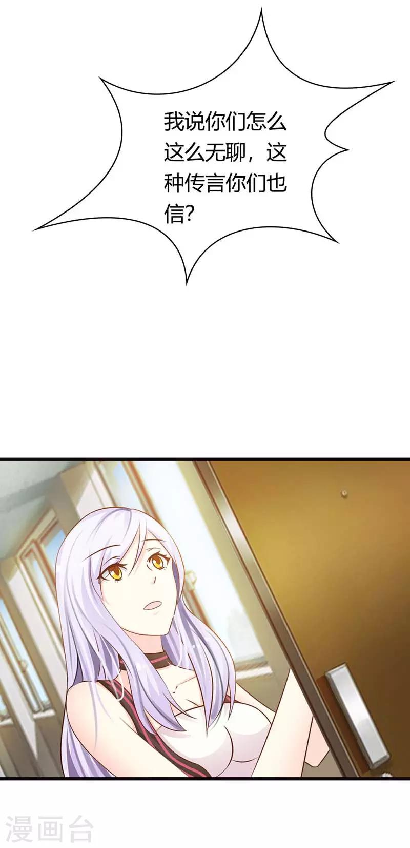 第二部第13话 被包养-第117话