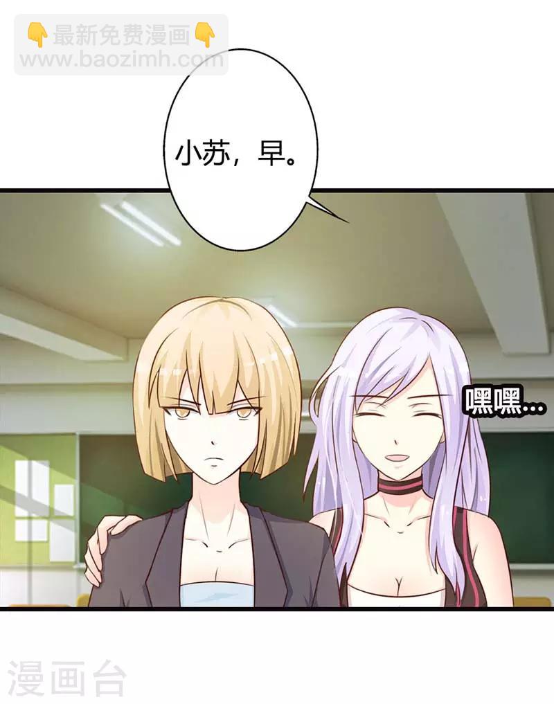 第二部第13话 被包养-第117话