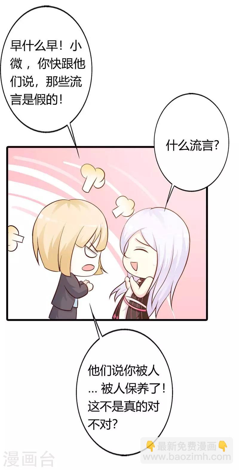 第二部第13话 被包养-第117话