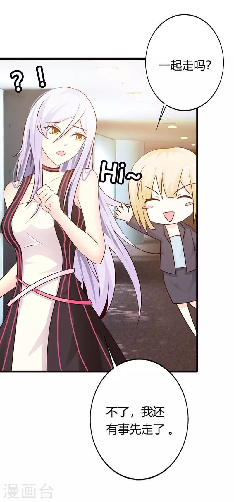 第二部第13话 被包养-第117话