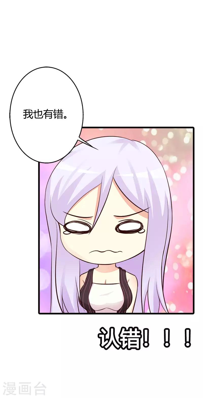 第二部第13话 被包养-第117话