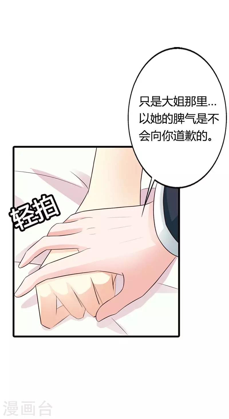 第二部第13话 被包养-第117话