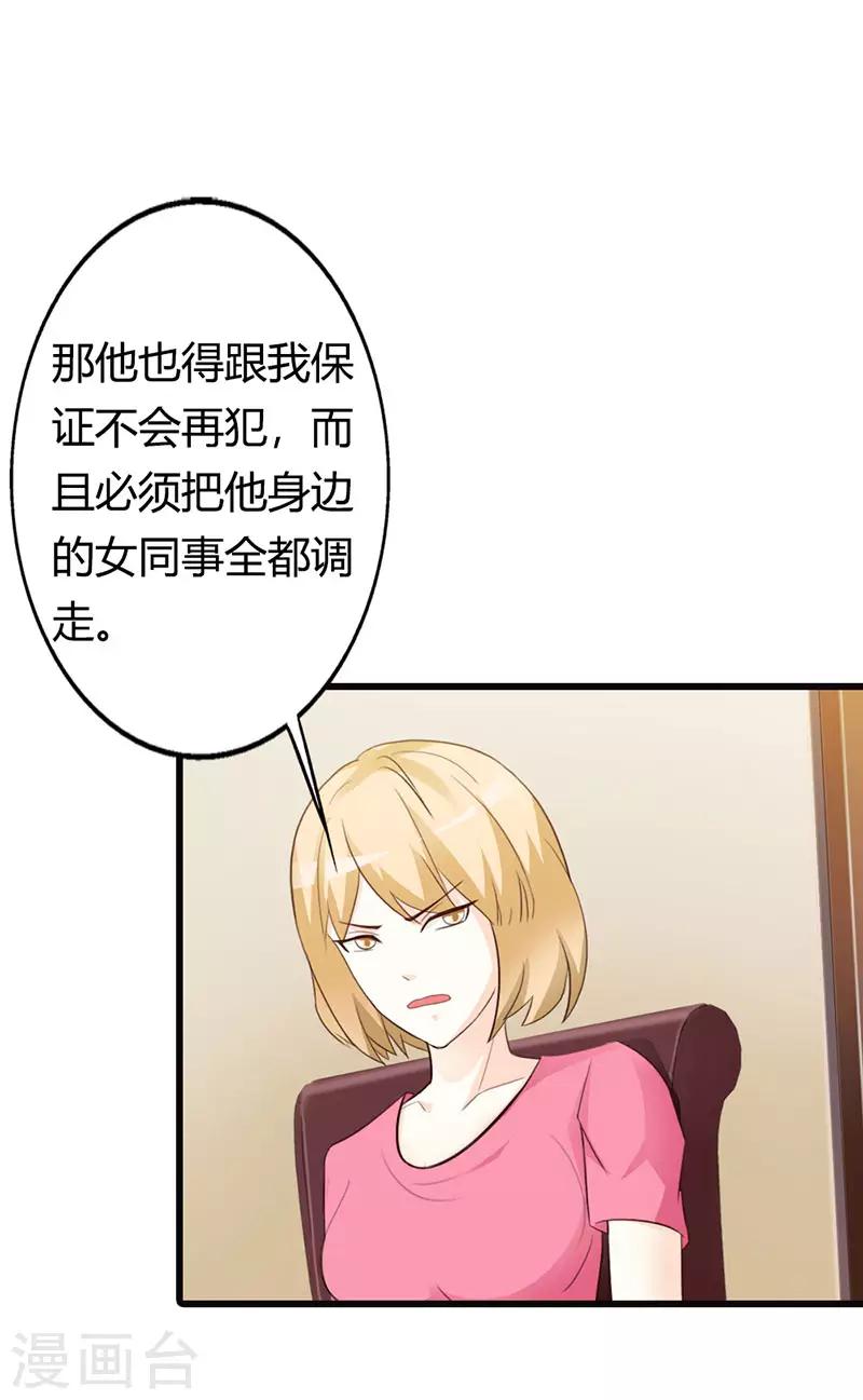 第二部第15话 一家人不说两家话-第119话