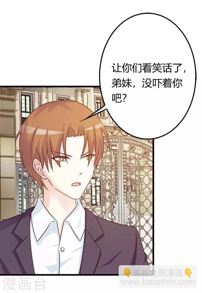 第二部第15话 一家人不说两家话-第119话