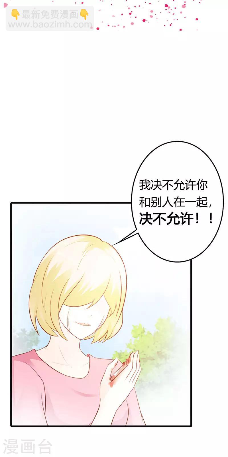 第二部第15话 一家人不说两家话-第119话