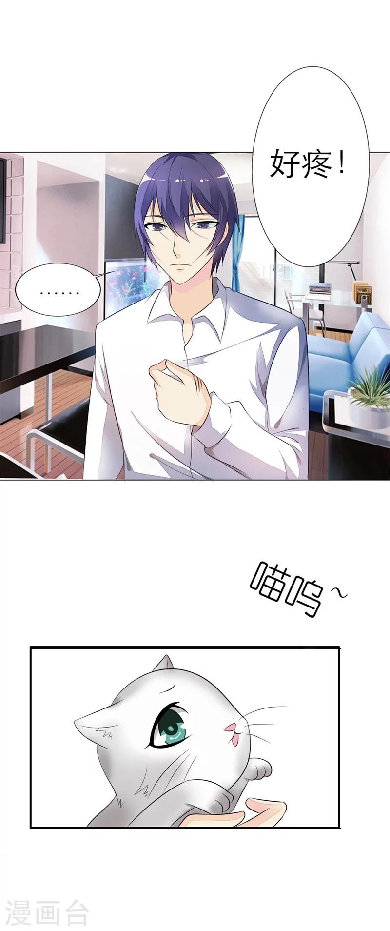 第13话 以后这里就是你的新家了-第13话