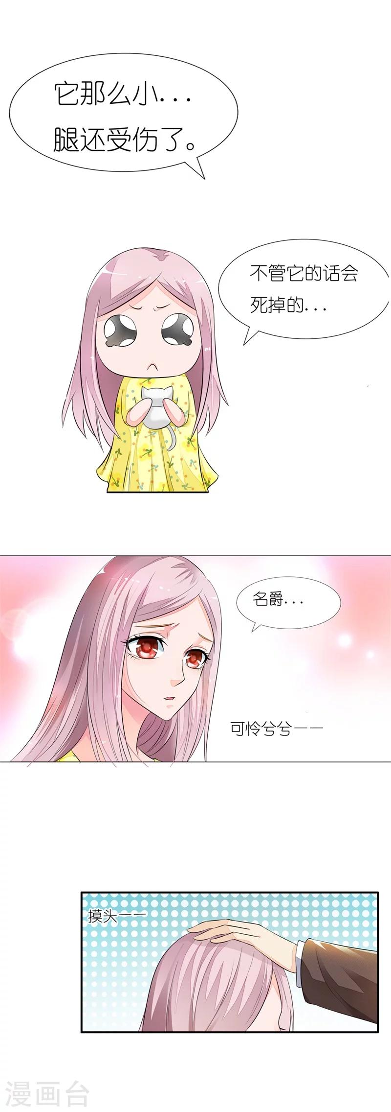 第13话 以后这里就是你的新家了-第13话