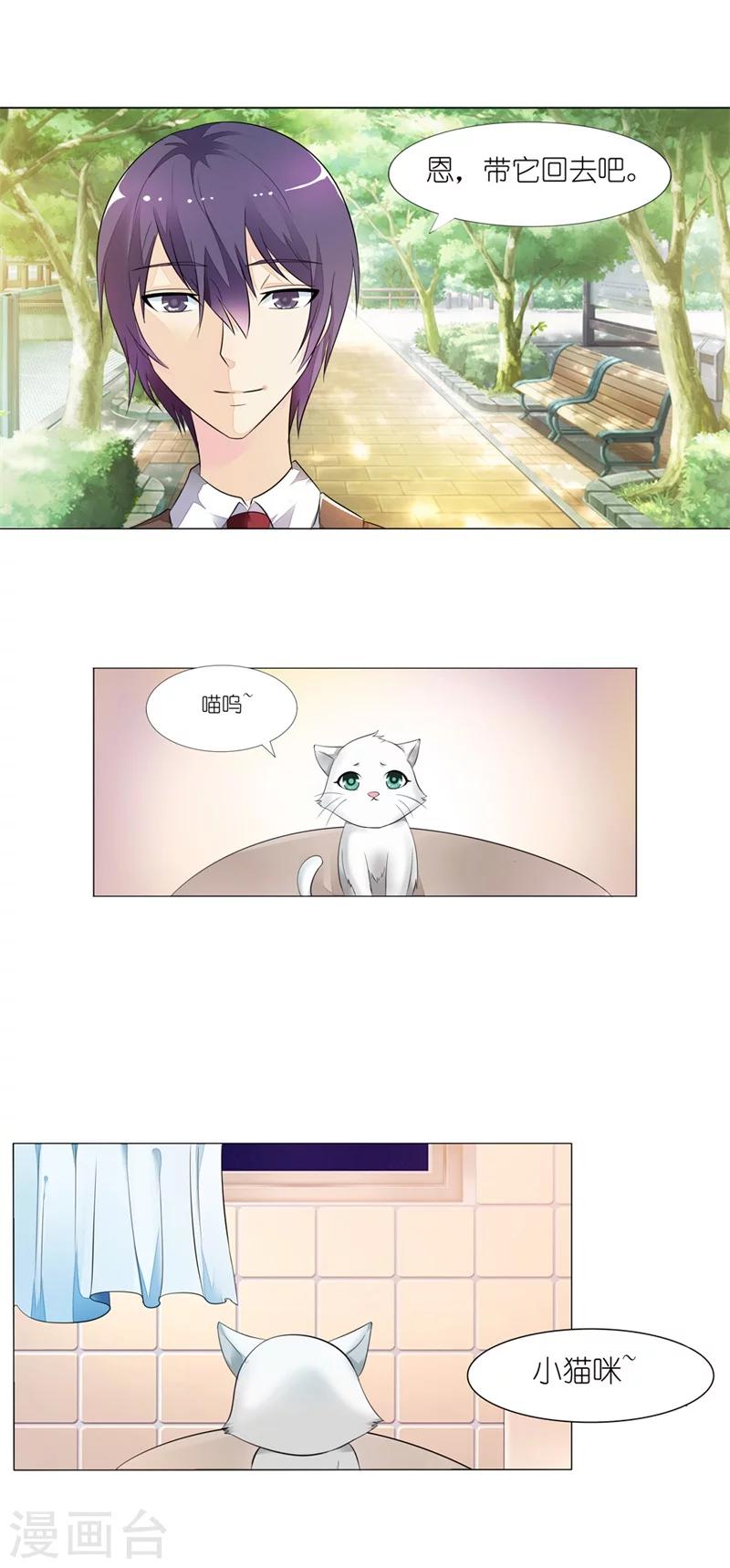 第13话 以后这里就是你的新家了-第13话