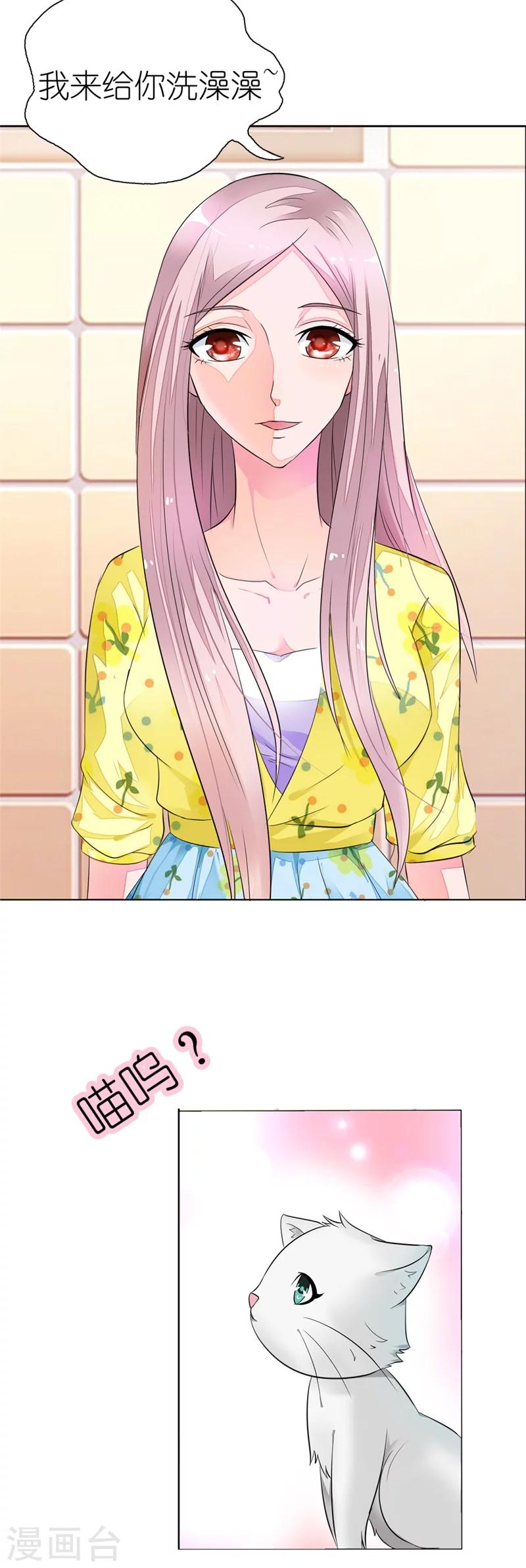 第13话 以后这里就是你的新家了-第13话