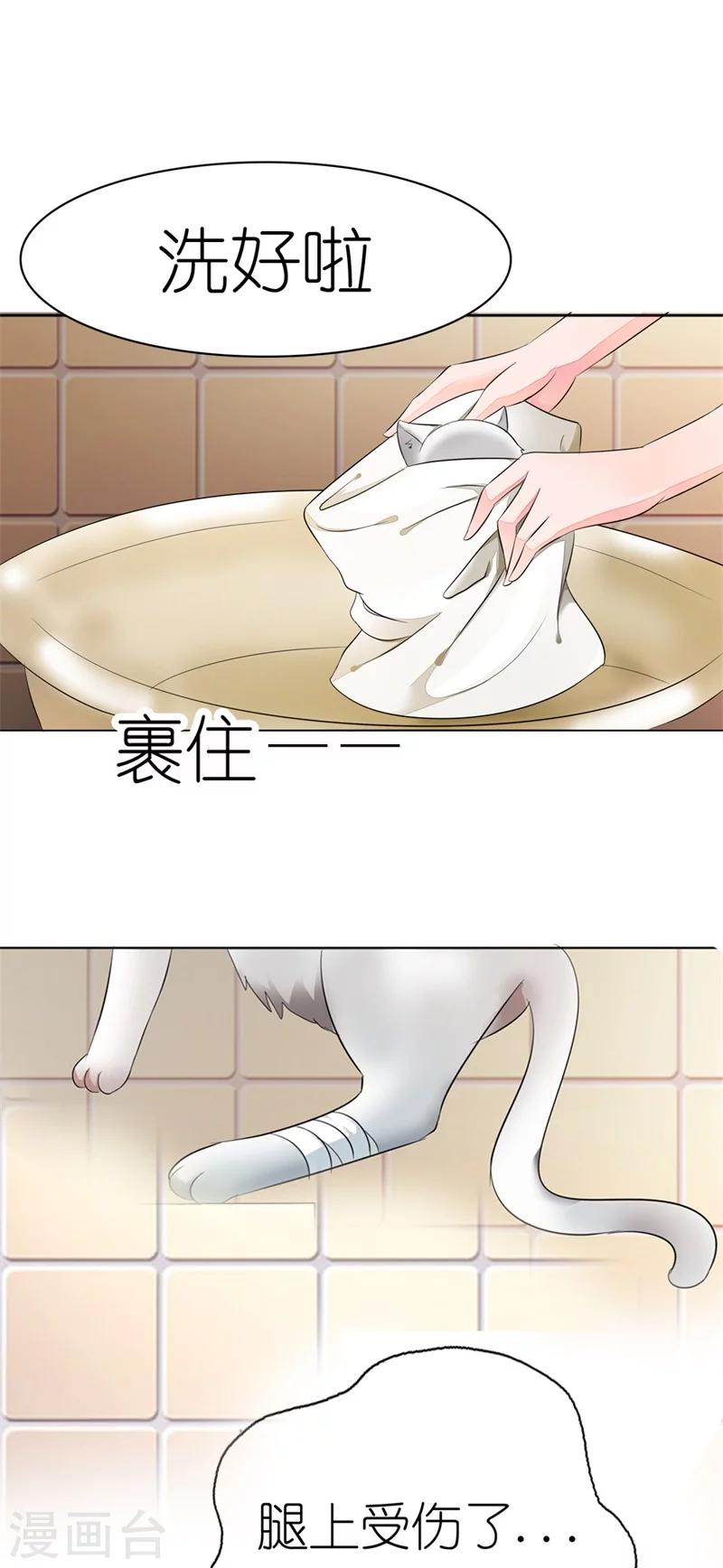 第13话 以后这里就是你的新家了-第13话