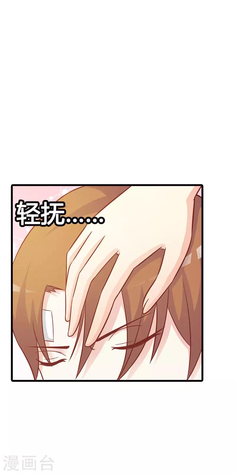 第二部第17话 难道你不想我吗？-第121话