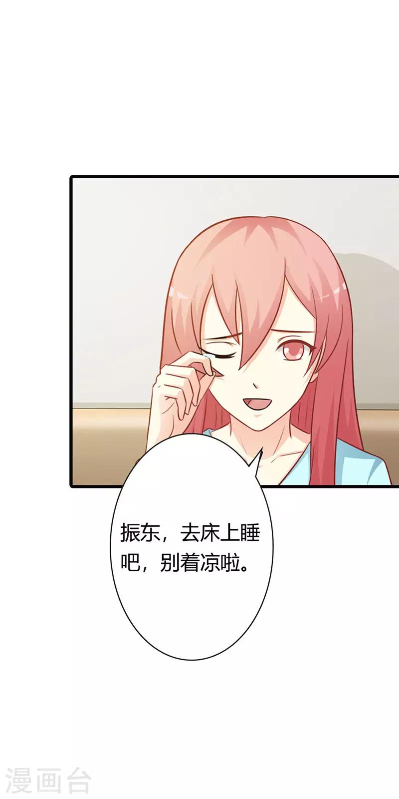 第二部第17话 难道你不想我吗？-第121话