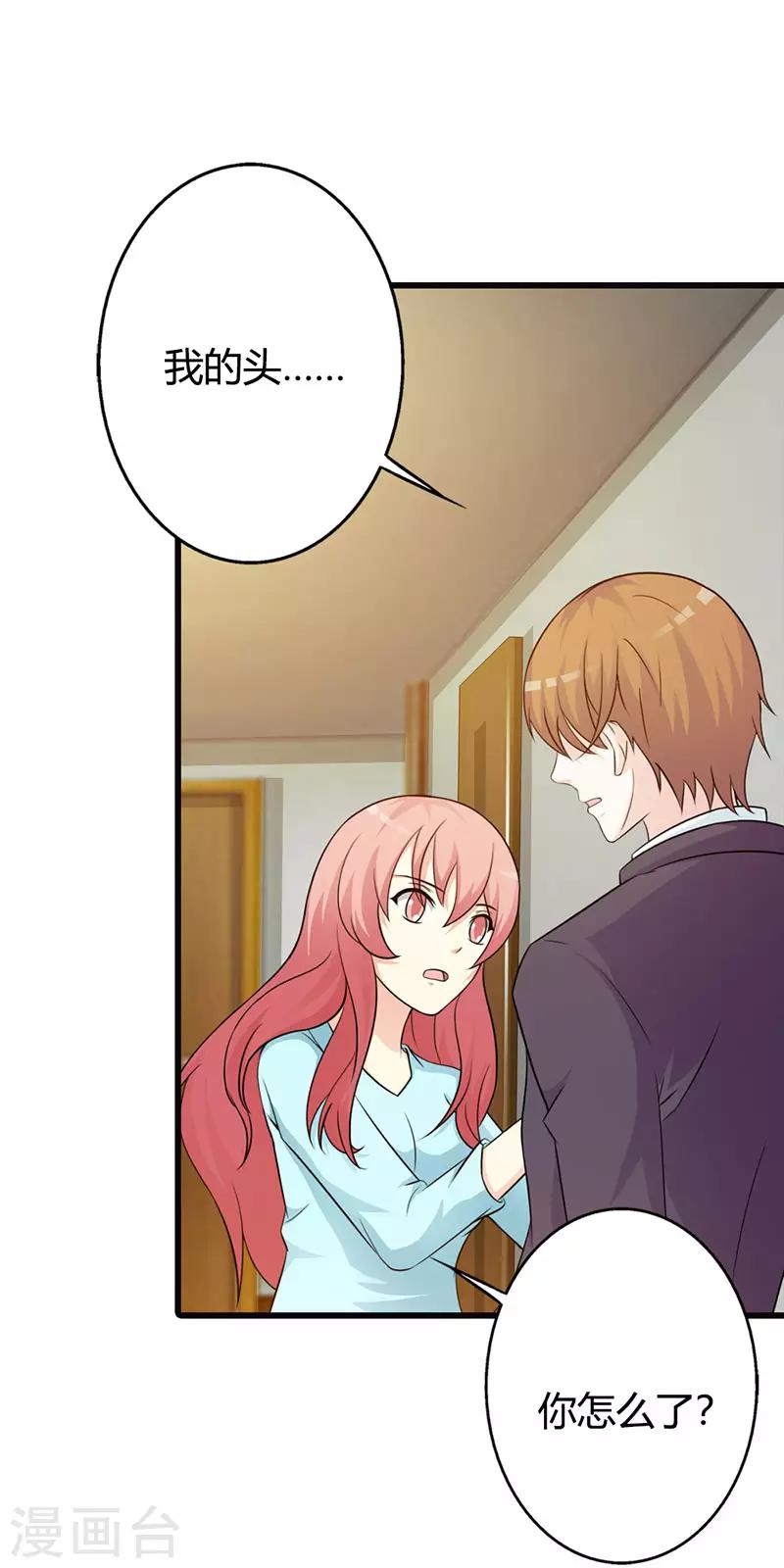 第二部第17话 难道你不想我吗？-第121话