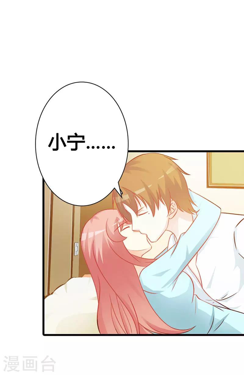 第二部第17话 难道你不想我吗？-第121话