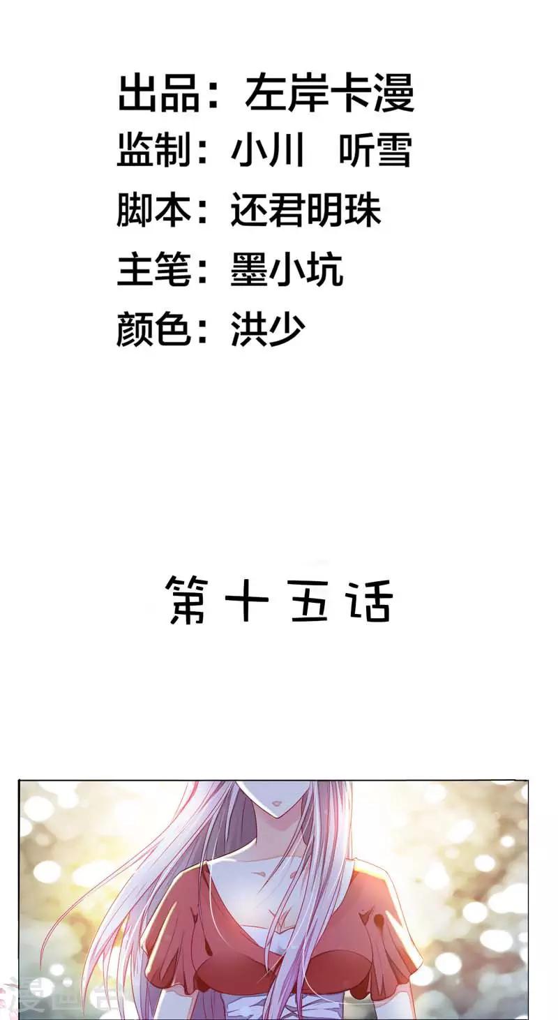 第15话 重逢-第15话