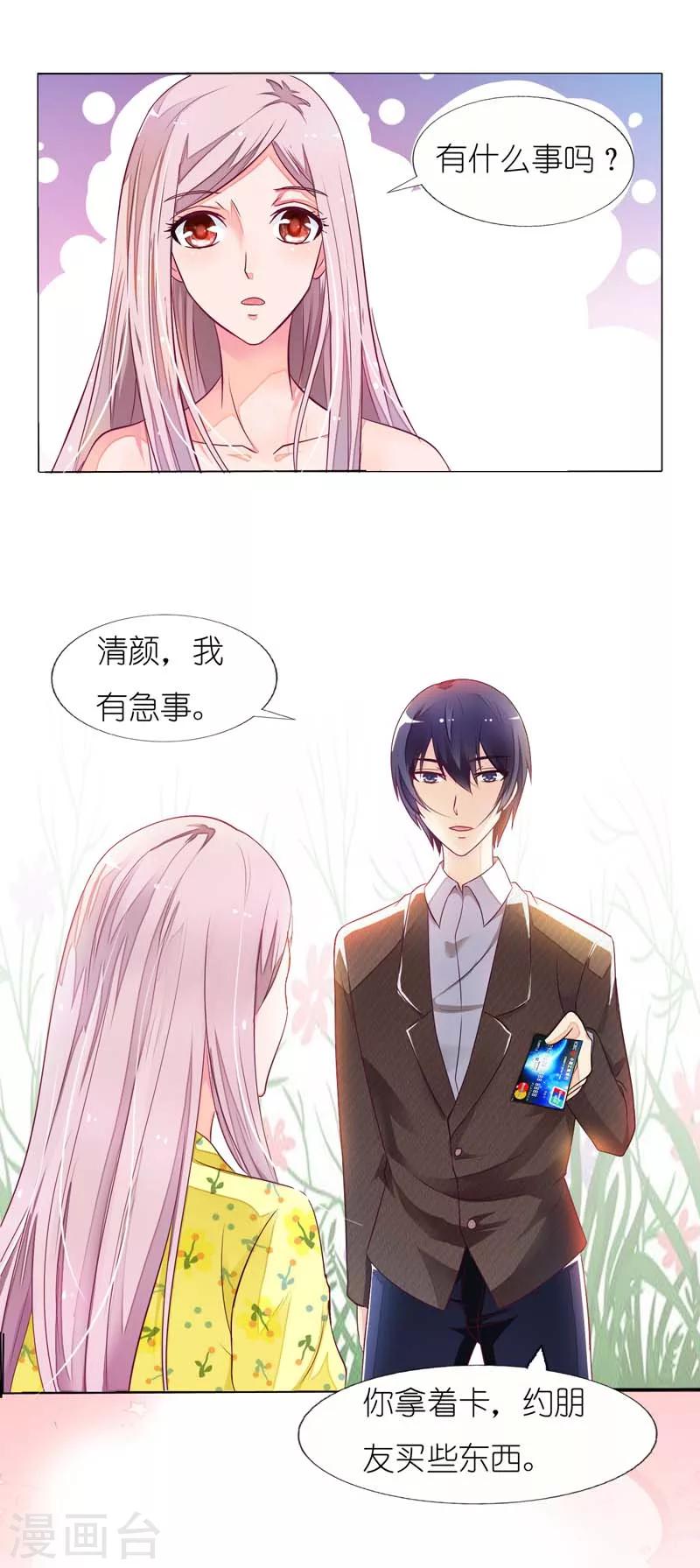 第15话 重逢-第15话