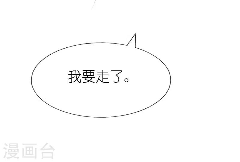 第17话 清颜是我的-第17话