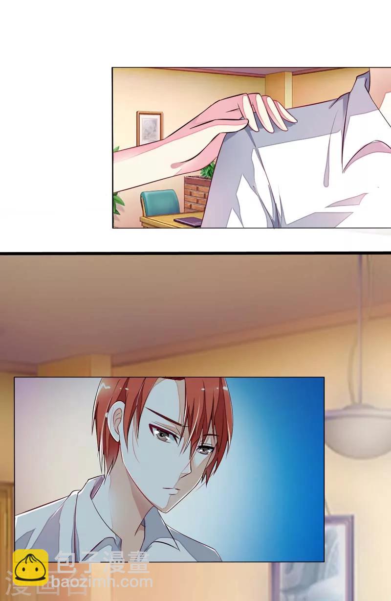 第17话 清颜是我的-第17话