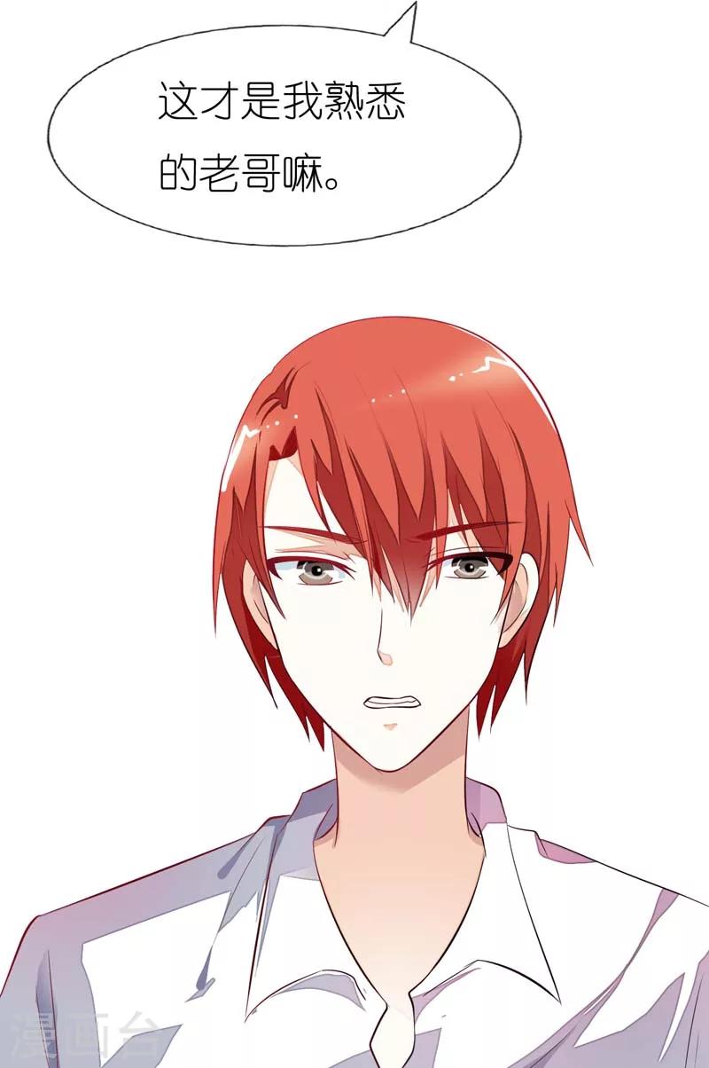 第17话 清颜是我的-第17话