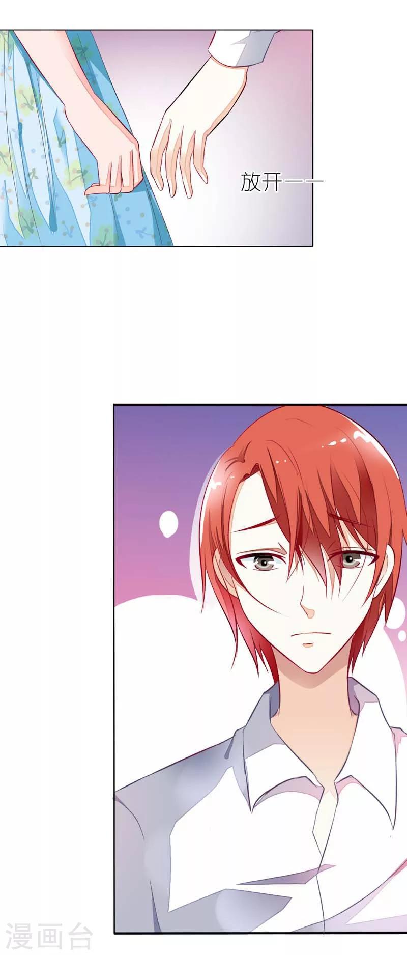 第17话 清颜是我的-第17话