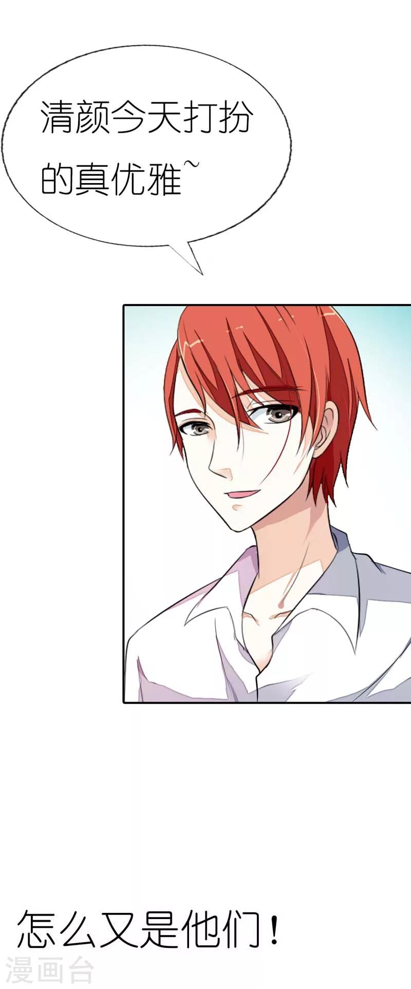 第19话 开学第一天-第19话