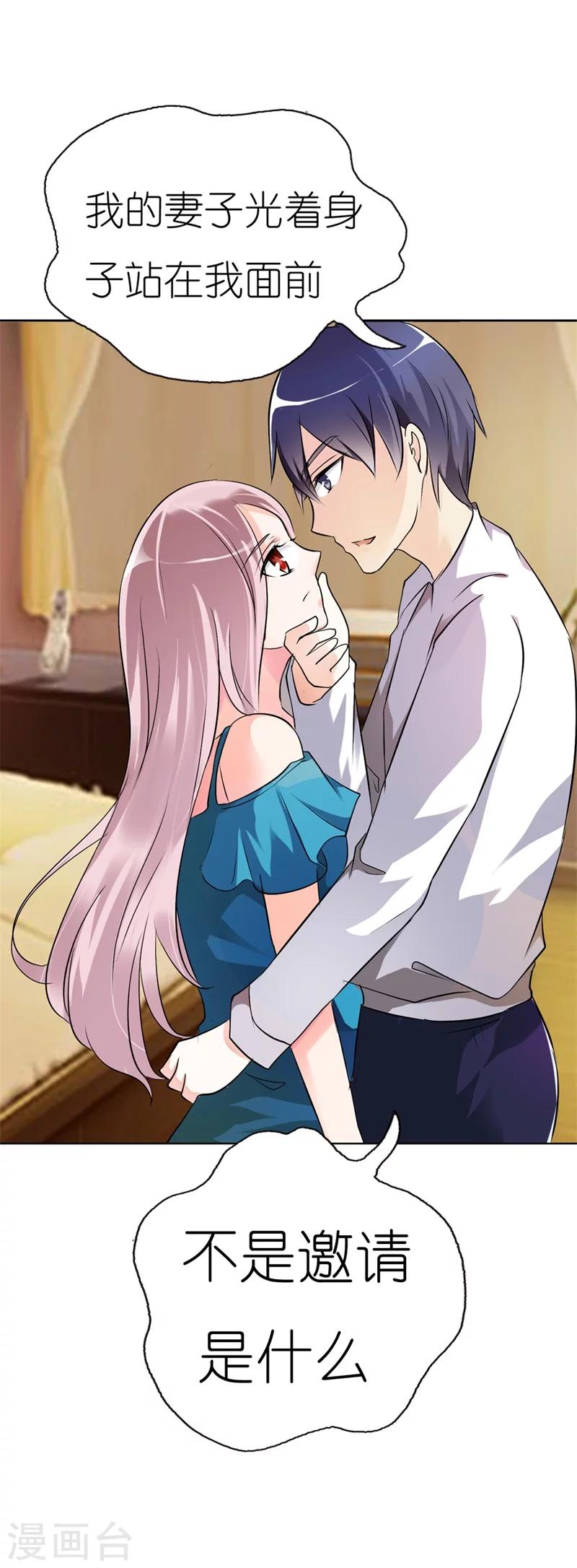 第3话 我凭什么不能报仇-第3话