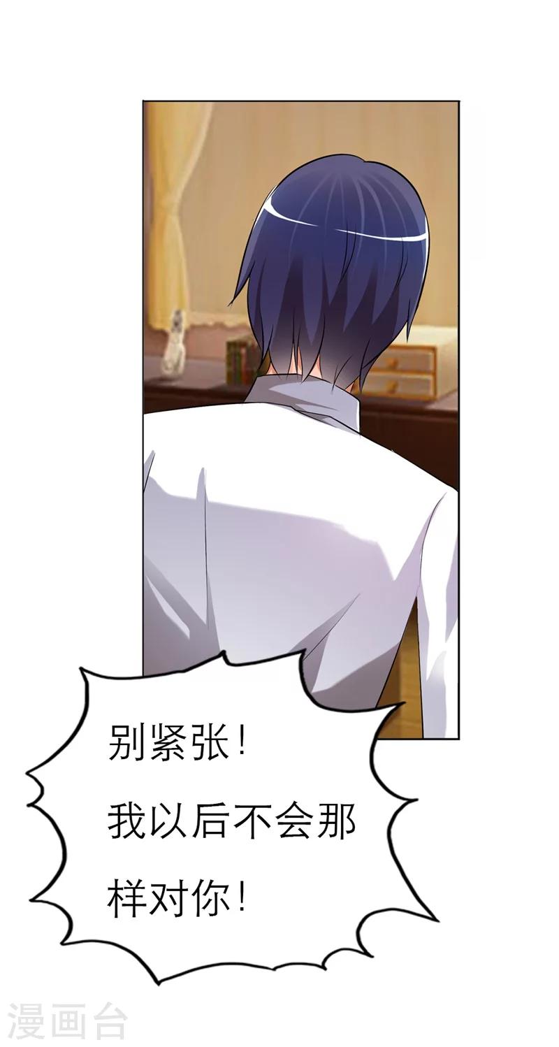 第3话 我凭什么不能报仇-第3话