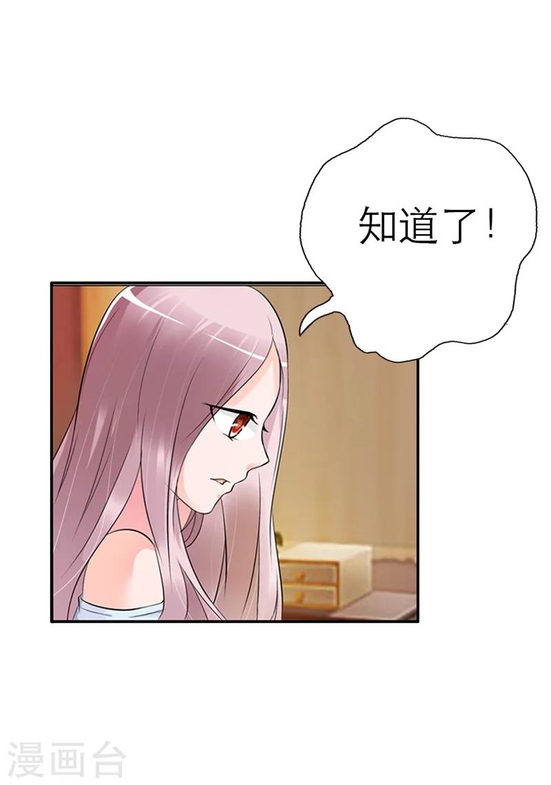 第3话 我凭什么不能报仇-第3话