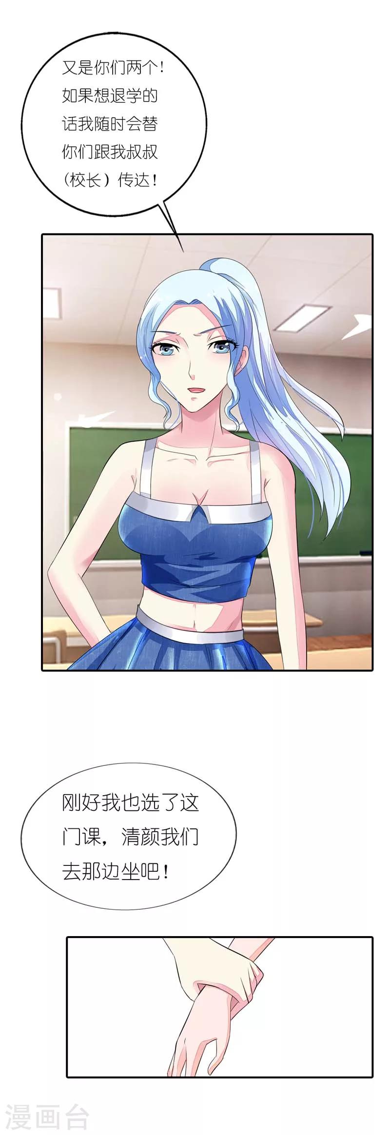 第21话 对头-第21话