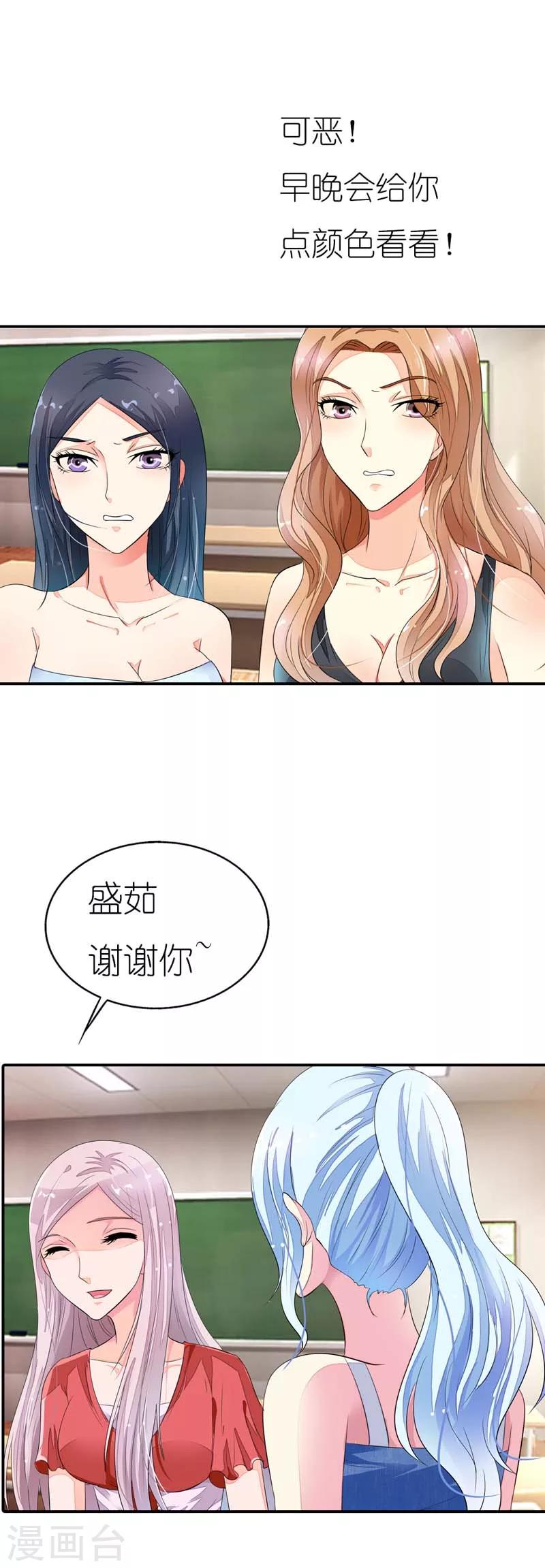 第21话 对头-第21话