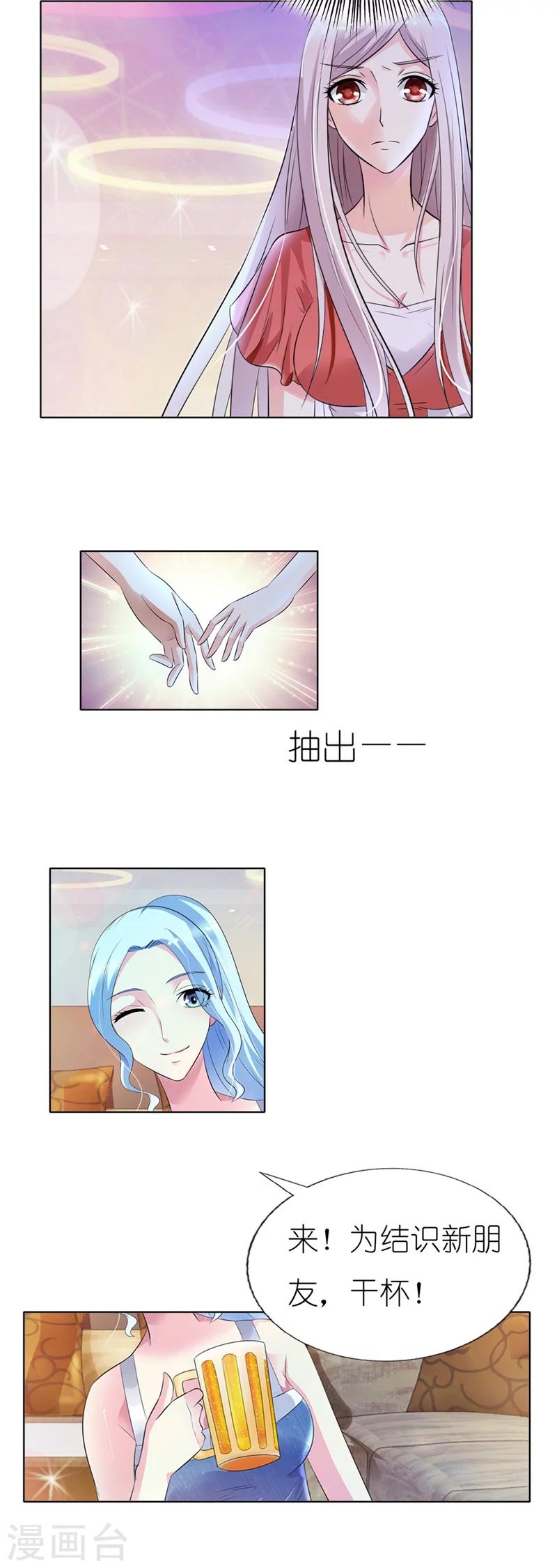 第23话 今晚就不要走了-第23话