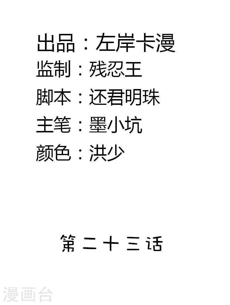 第23话 今晚就不要走了-第23话