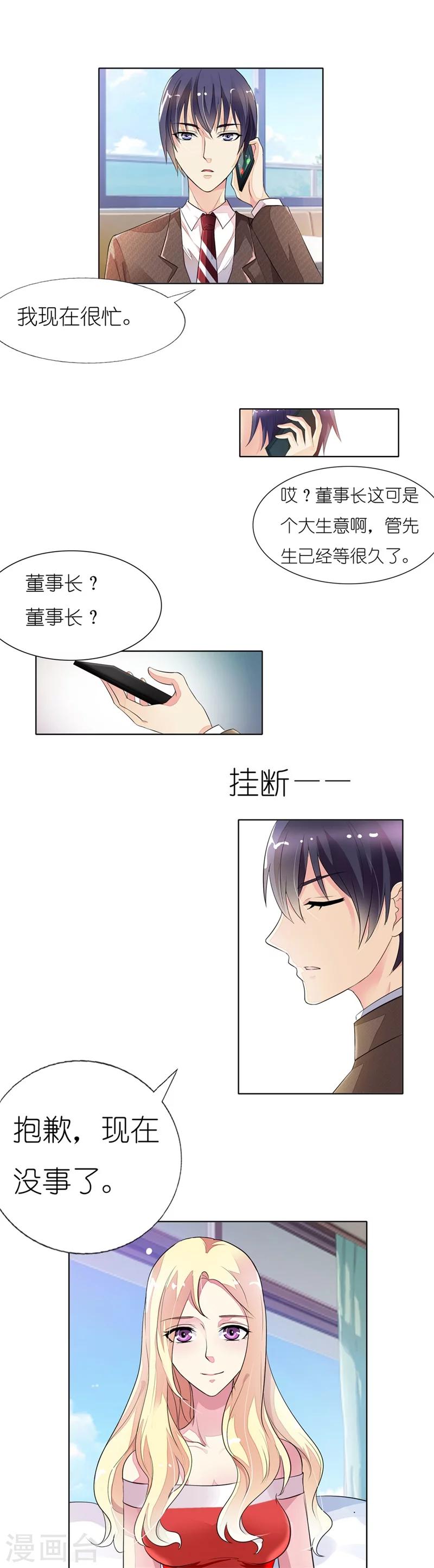 第23话 今晚就不要走了-第23话