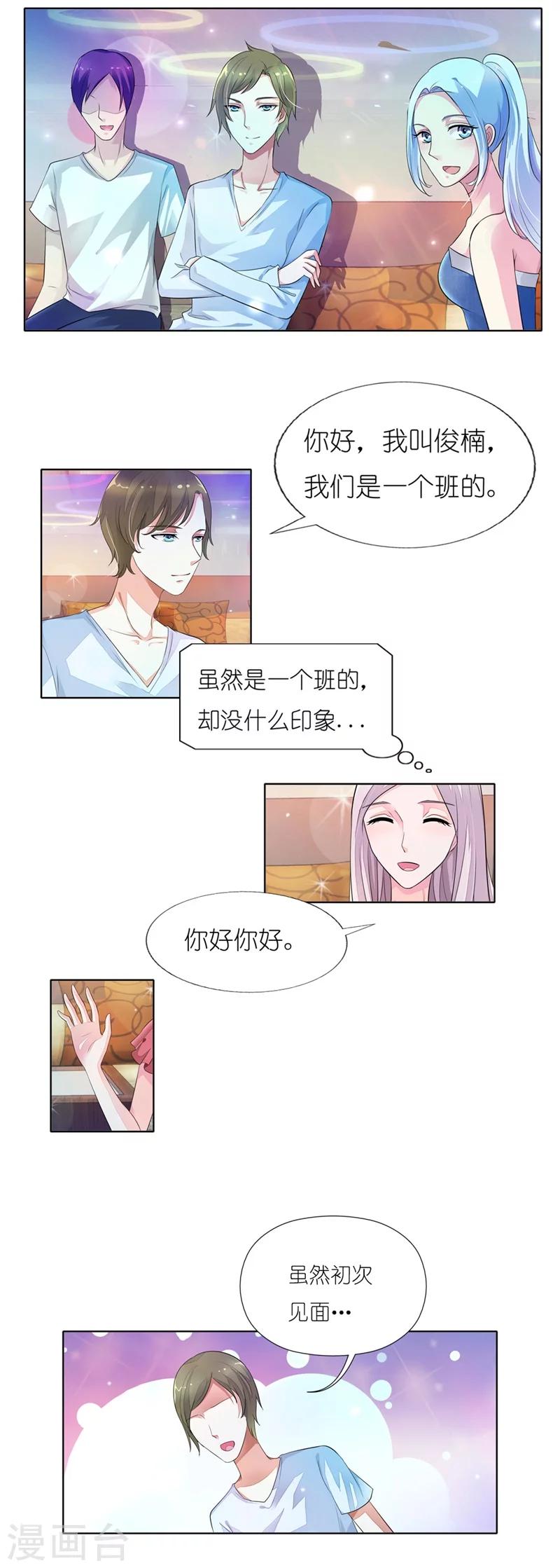 第23话 今晚就不要走了-第23话