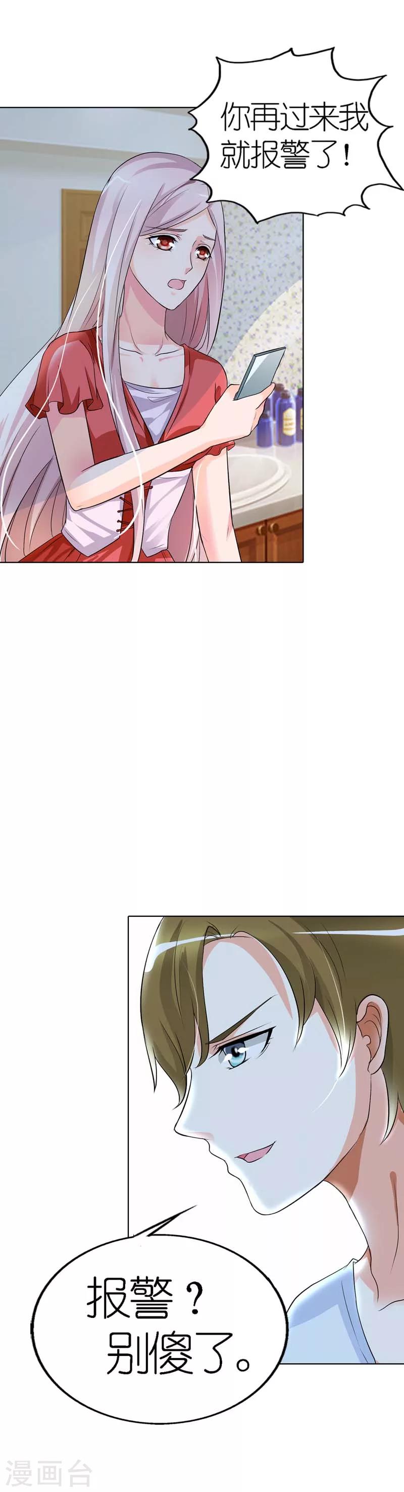 第25话 你就变成了众人皆知的小荡妇-第25话