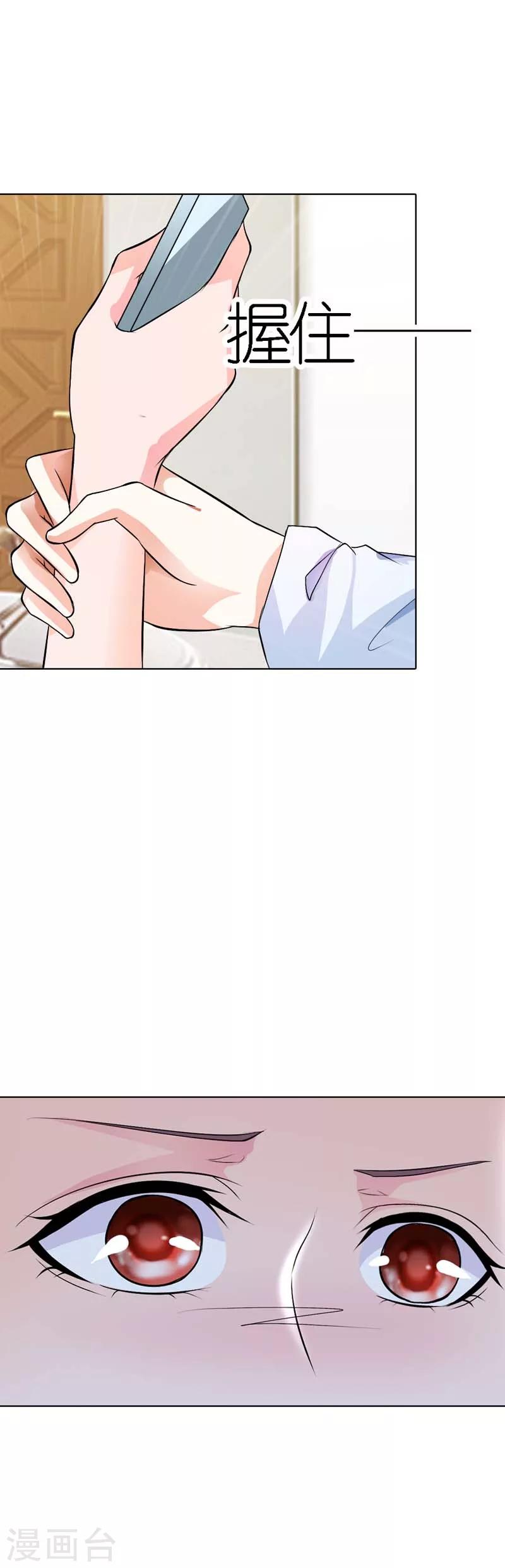 第25话 你就变成了众人皆知的小荡妇-第25话