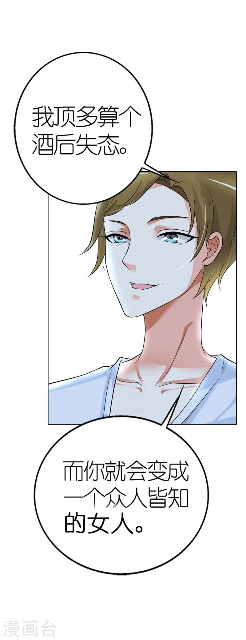 第25话 你就变成了众人皆知的小荡妇-第25话