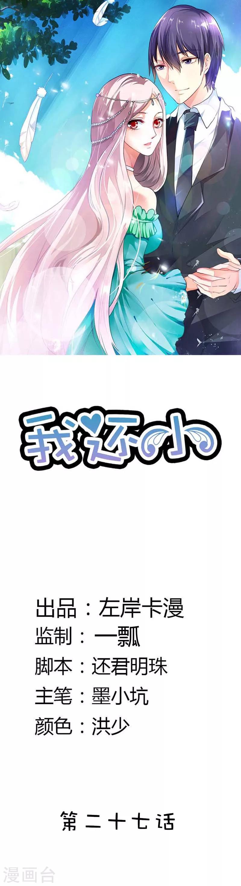 第27话 他们这次真的要完蛋了-第27话