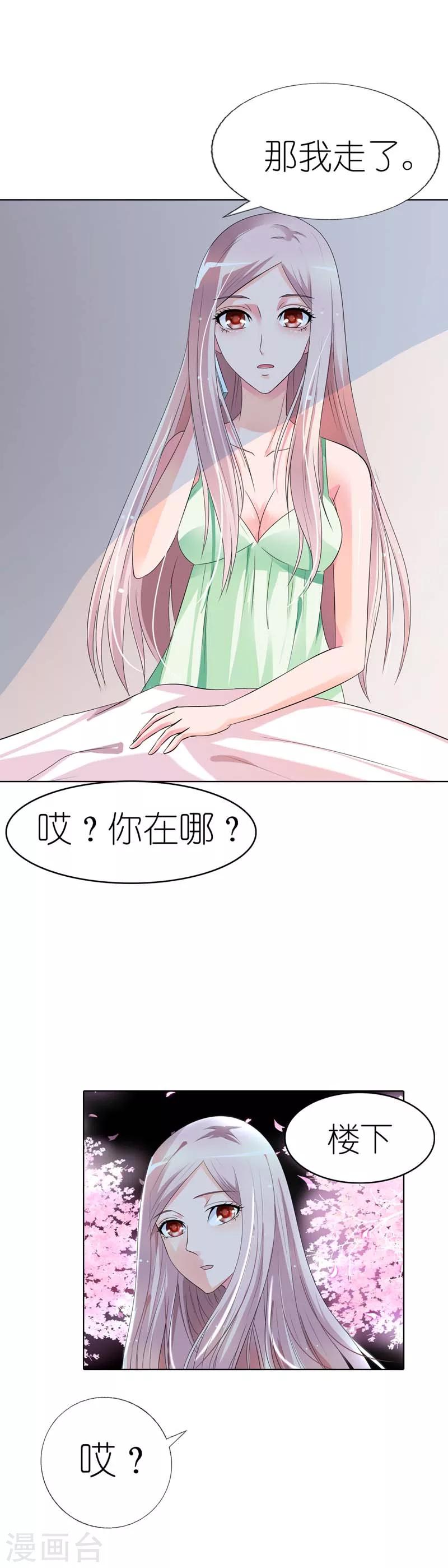 第27话 他们这次真的要完蛋了-第27话