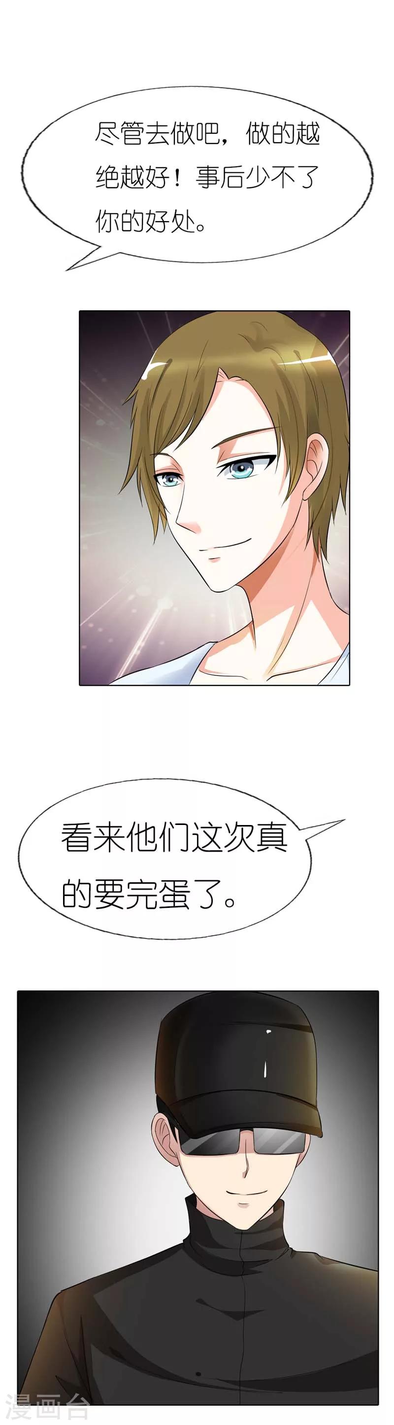 第27话 他们这次真的要完蛋了-第27话