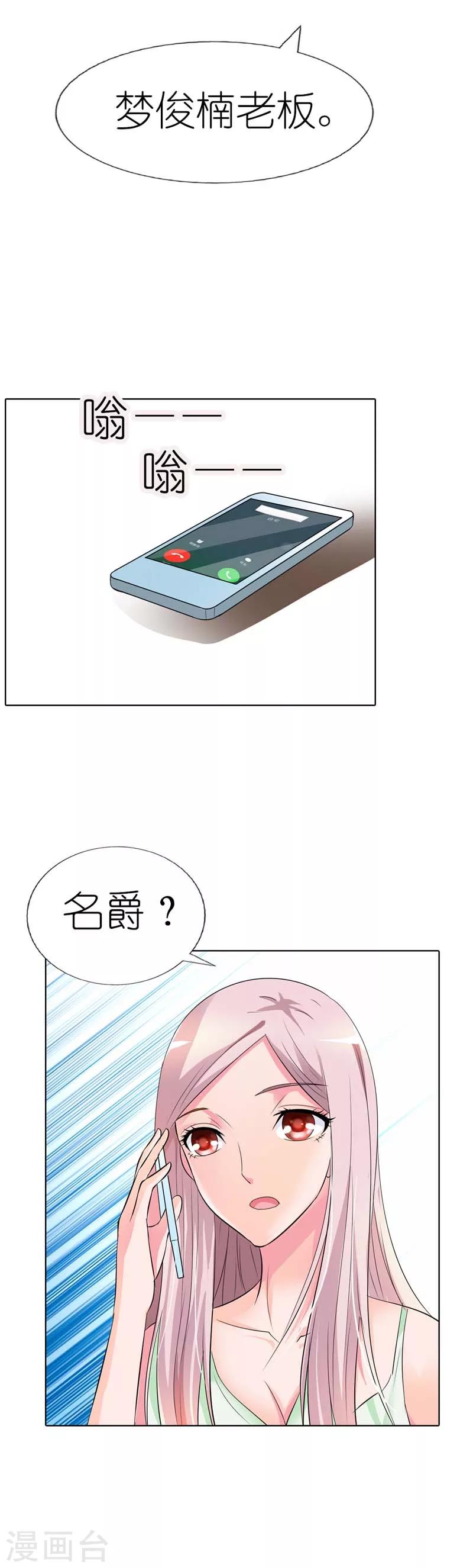 第27话 他们这次真的要完蛋了-第27话