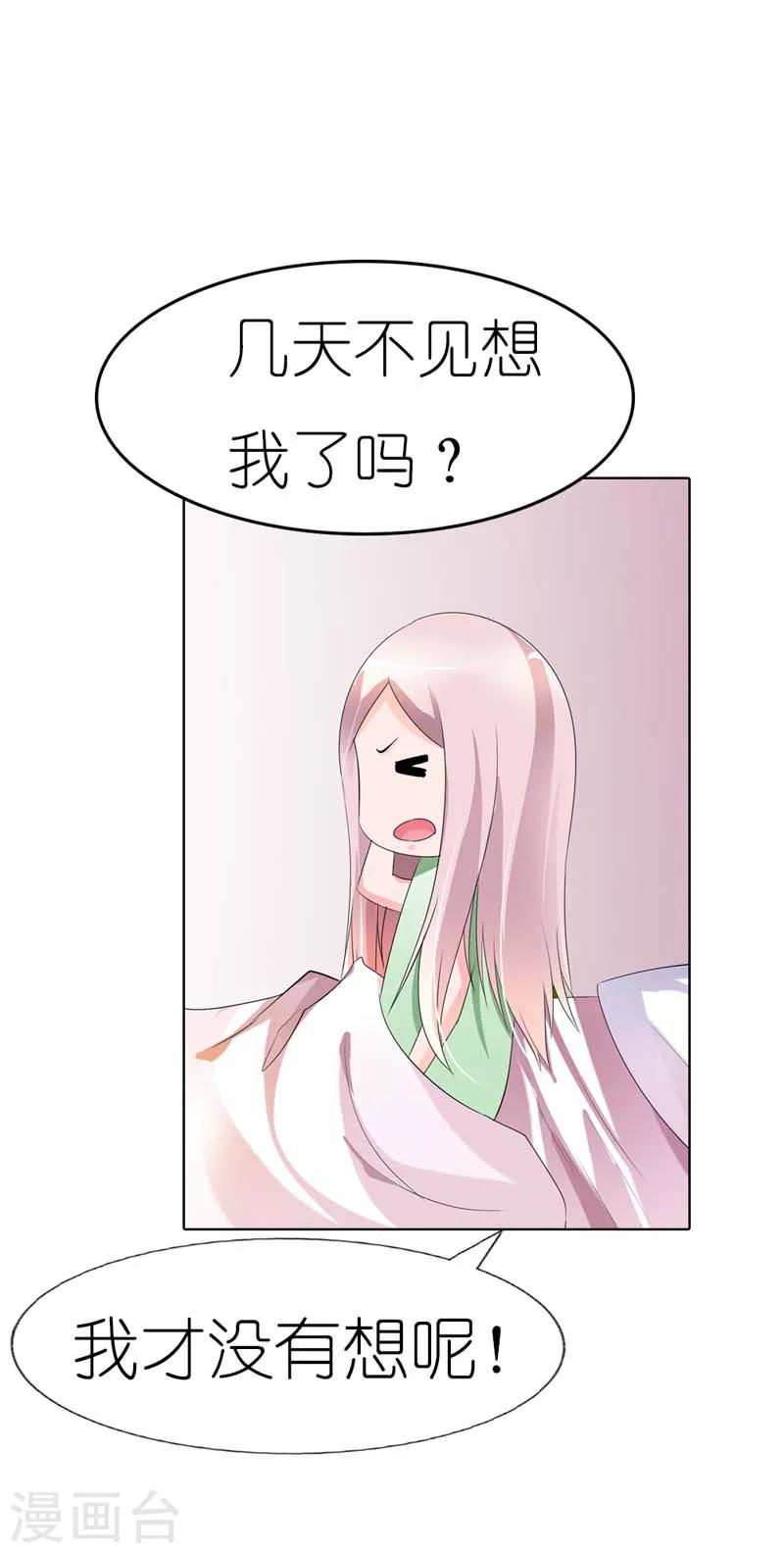 第27话 他们这次真的要完蛋了-第27话